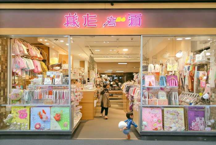 爱宝贝母婴店加盟电话 - 爱宝贝母婴店加盟总部