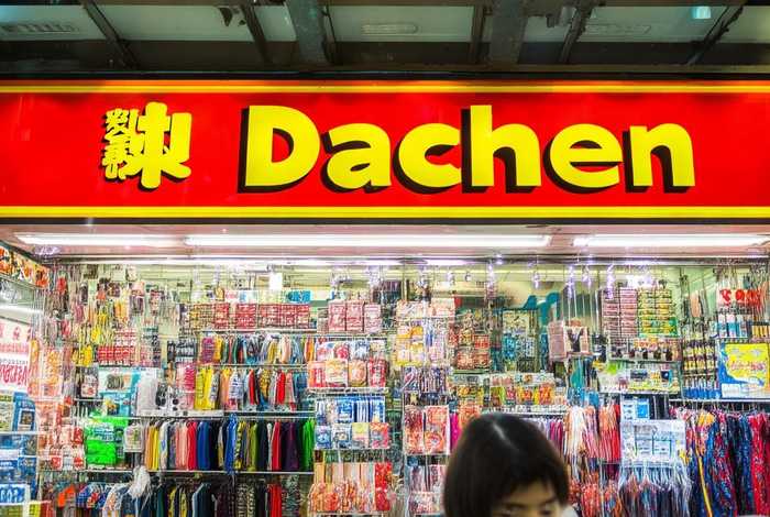 广州大创门店；广州大创门店有多少家