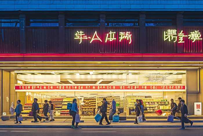 海马生活超市、海马生活超市地址 海马生活超市、海马生活超市地址