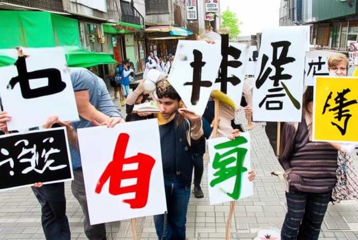 汉字与生活中的例子；汉字生活中的例子20个