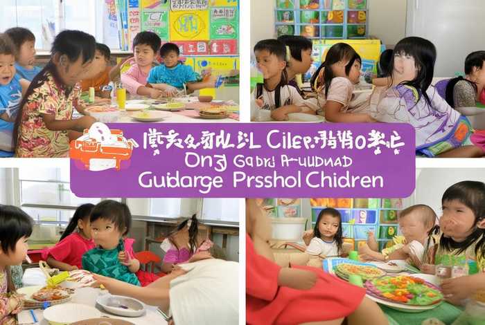 广东省一日生活指引多选题 广东省幼儿一日生活指引试题