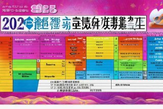 安徽生活频道节目表2025、安徽生活频道节目表2025年
