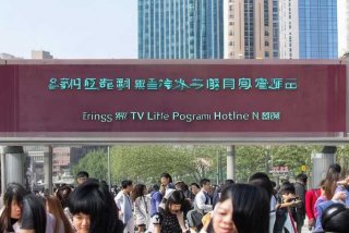 北京电视台生活栏目热线电话 北京电视台生活栏目热线电话号码