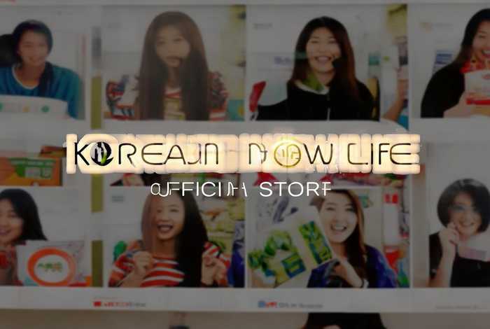 韩国新生活官网旗舰店；韩国新生活官网旗舰店是正品吗