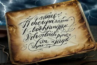 假如生活欺骗了你俄文手写体，假如生活欺骗了你俄语手写体