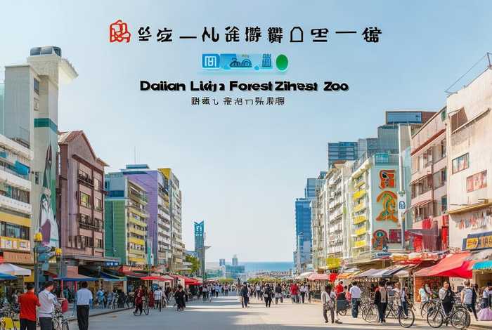 大连生活知乎（大连生活知乎怎么样）