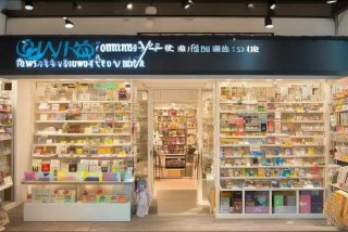 oneway文具礼品加盟费、oneway文具礼品生活馆加盟
