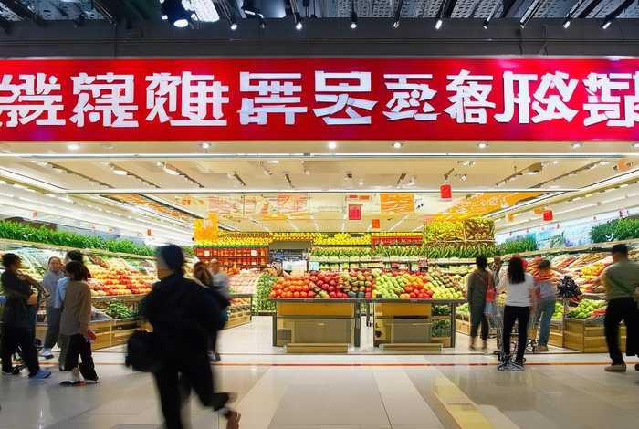 北京果蔬好生活超市营业时间（北京果蔬好生活超市七家店）