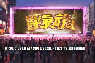 大生活电视剧在线观看全集免费、大生活电视剧在线观看全集免费下载