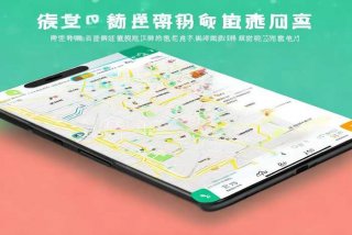 固安生活圈电脑版（固安生活圈电脑版app）