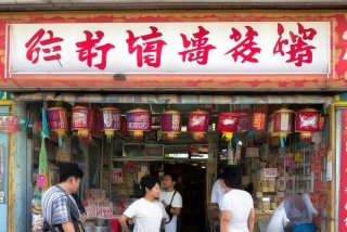 吉林新生活店 吉林新生活店电话号码