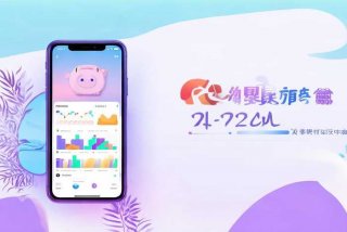 乐易生活记账工具 - 乐易生活记账工具下载