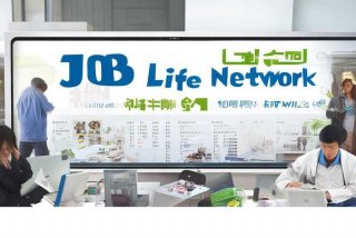 崇福生活网求职 崇福生活网求职信息