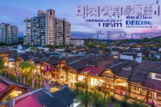 大丰生活小镇、大丰生活小镇房价