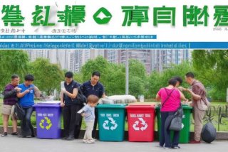 吉林省生活垃圾管理办法；吉林省生活垃圾管理办法实施细则