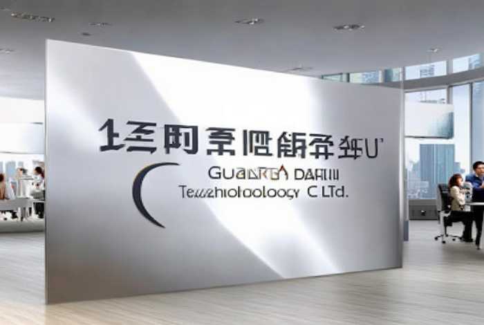 广州大创科技有限公司，广州大创科技有限公司电话