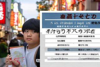 大专生留学日本费用 大专生留学日本费用多少