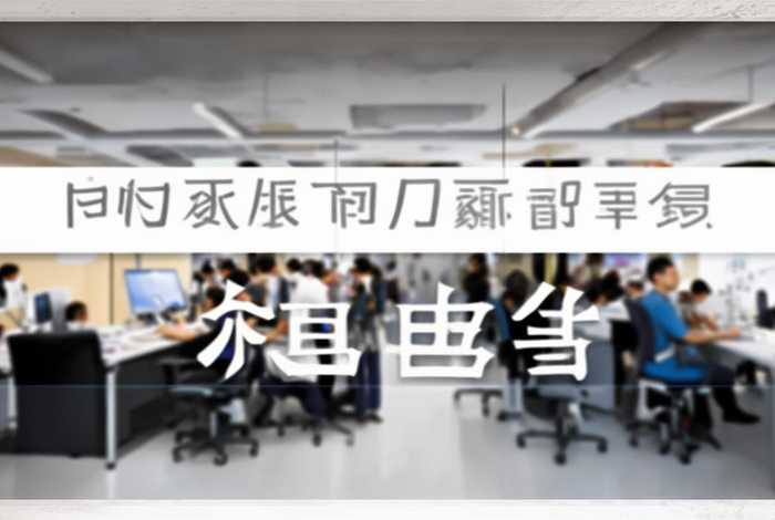 江苏宽智管理咨询有限公司 - 江苏宽智管理咨询有限公司招聘