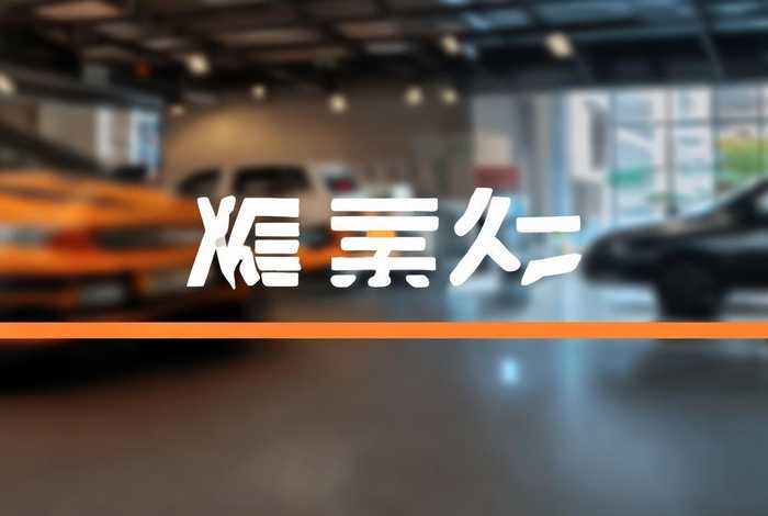 爱车生活官网下载 爱车生活官网下载安装