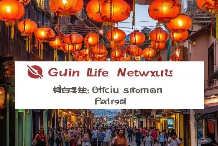 桂林生活网；桂林生活网官方入口