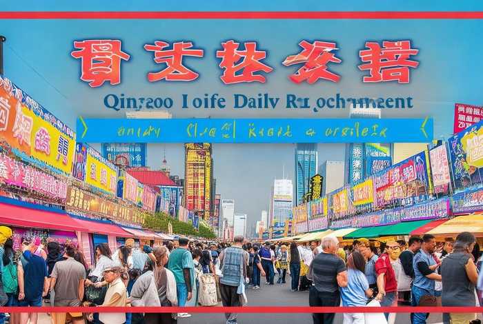 青岛生活天天秀招聘;青岛生活天天秀招聘信息 青岛生活天天秀招聘;青岛生活天天秀招聘信息