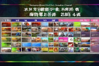 山东生活频道节目表今天；山东生活频道节目表今天直播