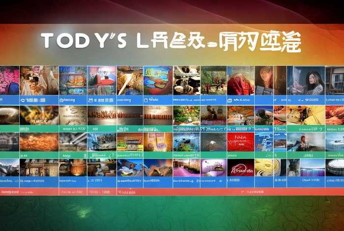 山东生活频道节目表今天；山东生活频道节目表今天直播