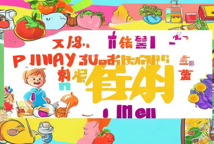 生活数学一年级上册教材 生活数学一年级上册教材封面
