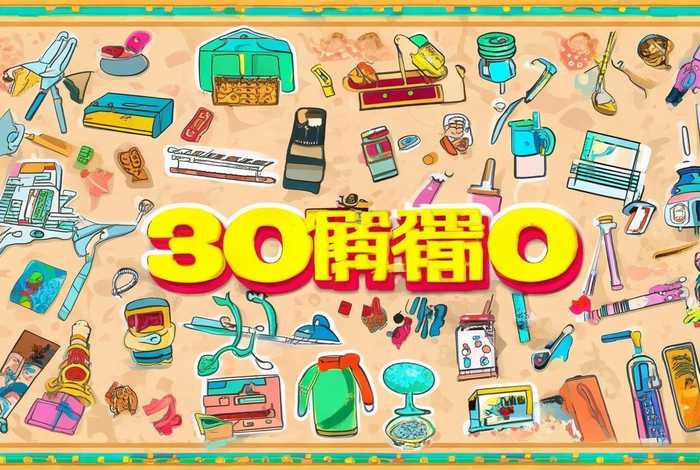 生活妙招3000例视频讲解全集 - 生活妙招3000例视频讲解全集免费