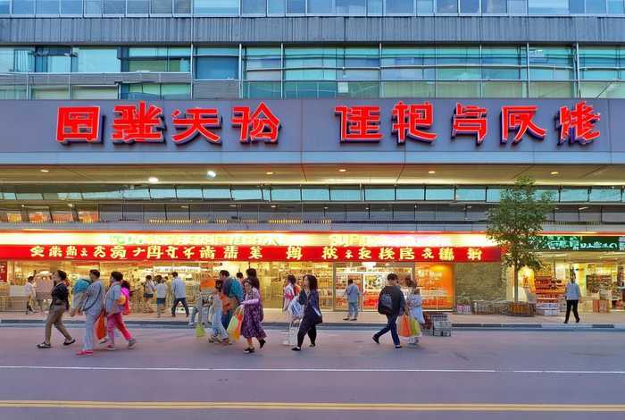 沈阳市浑南区优生活超市，沈阳市浑南区优生活超市地址