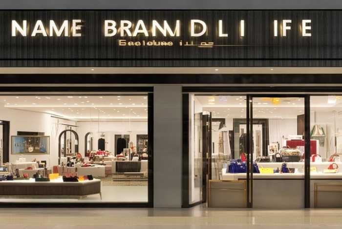 名品生活专营店，名品生活专营店怎么样