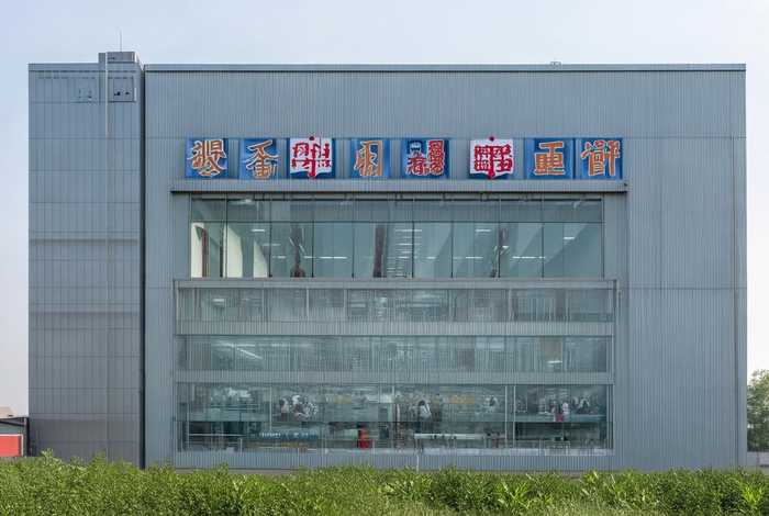 邳州生活垃圾焚烧发电厂 - 邳州生活垃圾焚烧发电厂招聘