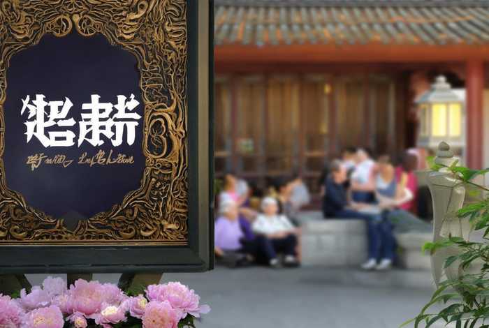 山东生活频道直播回看(山东生活频道直播回看在哪看) 山东生活频道直播回看(山东生活频道直播回看在哪看)