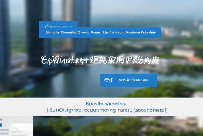 上海崇明生活网招聘网站官网，上海崇明生活网招聘网站官网电话