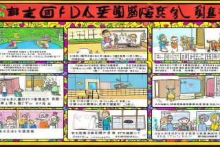 生活中的语文手抄报二年级下册 生活中的语文手抄报二年级下册内容