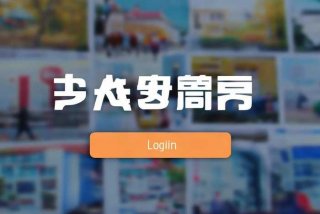 生活帮平台；生活帮平台登录入口