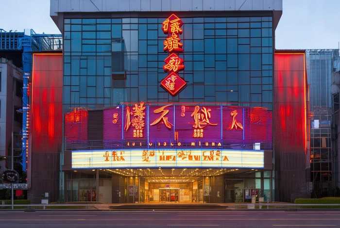 生活汇惠州；惠州生活汇电影院