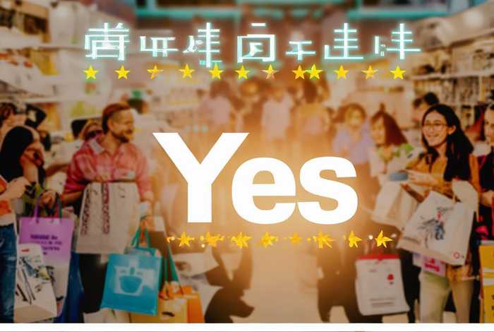 睿意生活馆可靠吗 睿意生活馆购物返利是真的吗