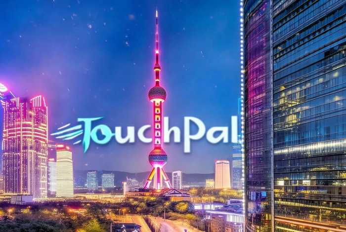 上海触宝，上海触宝公司2021年最新实力