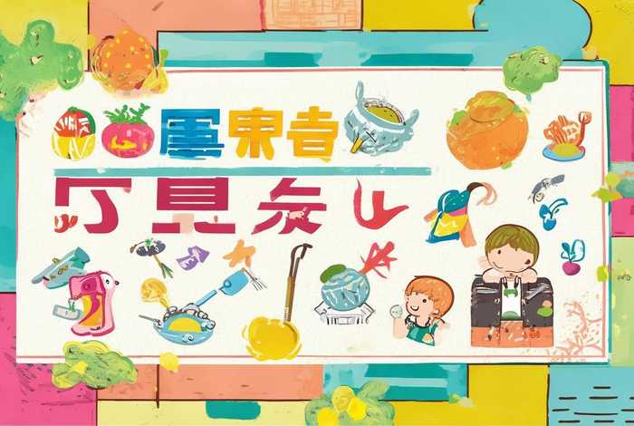 生活数学一年级上册教材 生活数学一年级上册教材封面