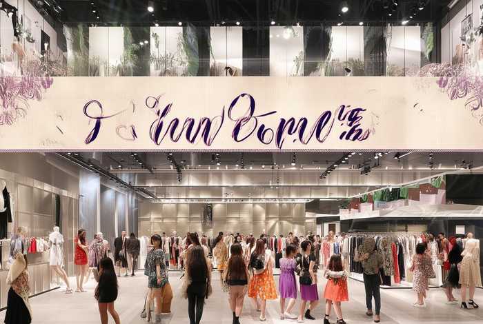 女装生活馆开业 女装专卖店开业活动方案