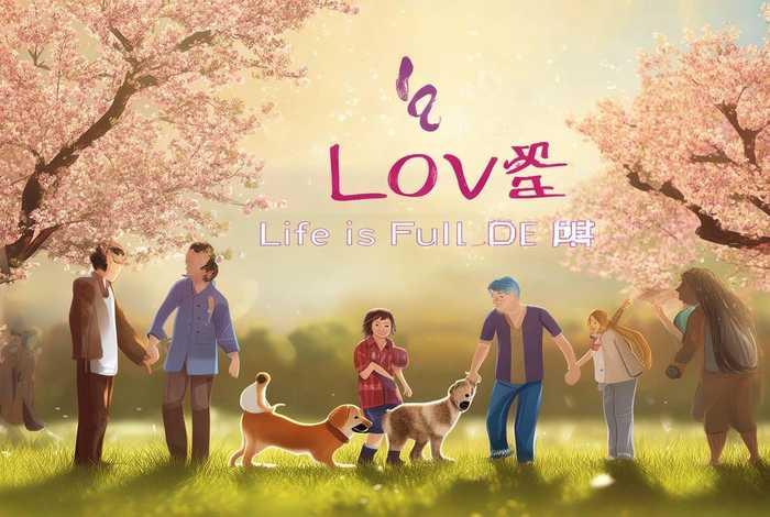 生活处处充满爱意（生活处处充满爱意英文）