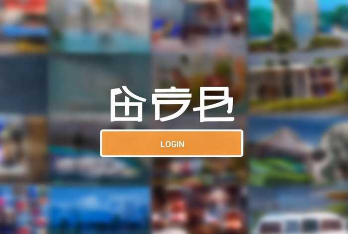 生活帮平台；生活帮平台登录入口