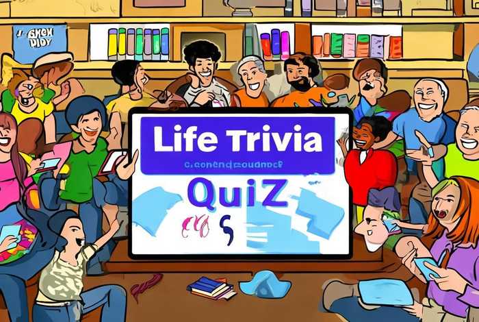 生活小常识问答游戏、生活小常识问答游戏大全