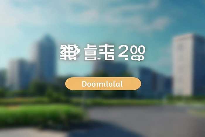 生活2.0安卓汉化直装 - 生活2.0安卓汉化直装下载