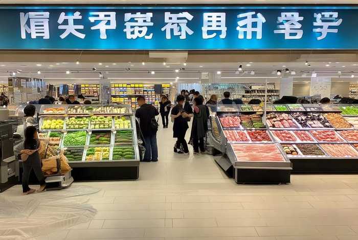 日日生鲜生活超市加盟、日日生鲜生活超市加盟条件及费用详解2023