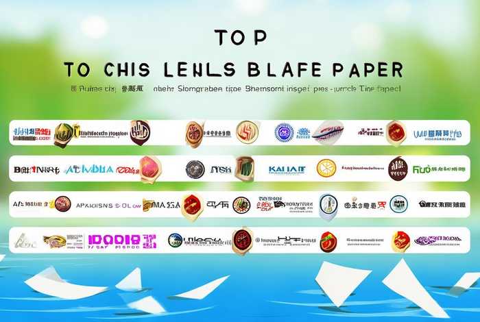 生活用纸全国排名、中国生活用纸品牌排行