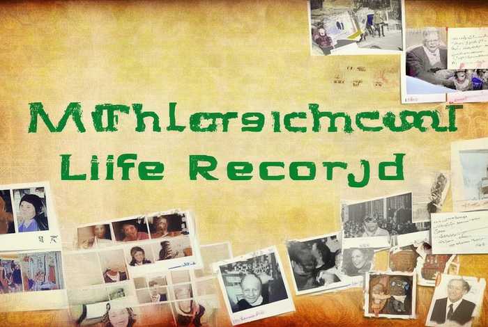 母校生活记录大全 母校生活记录大全怎么写 母校生活记录大全 母校生活记录大全怎么写