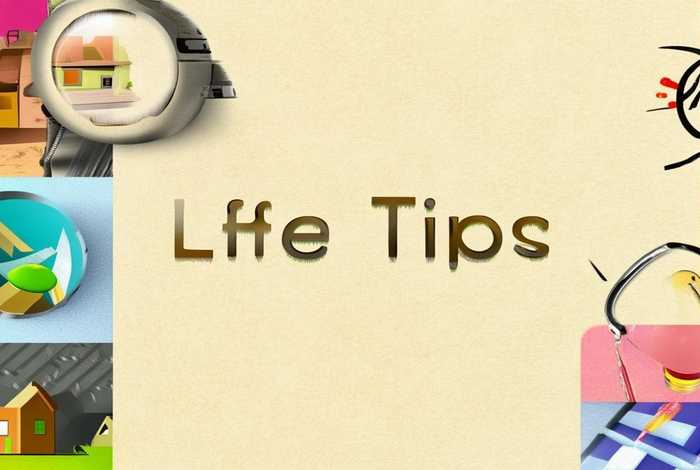 生活小常识图片，生活小常识图片封面