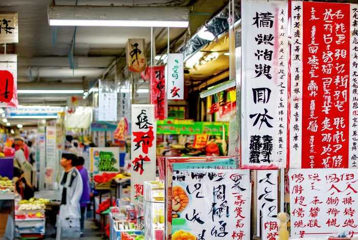 日常生活中常用繁体字 日常生活中常用繁体字的例子